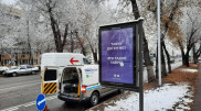 Непонятная реклама появилась в Казахстане