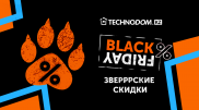 "Зверские скидки" на Black Friday в Technodom
