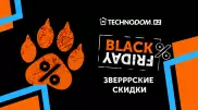 "Зверские скидки" на Black Friday в Technodom