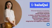 Что формирует силу воли у ребенка. Советы специалиста