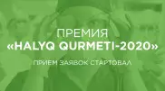 Фонд "Халык" учредил премию для медработников в 220 миллионов тенге