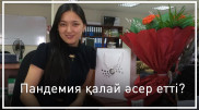 "Жұмысшылар үш есе қысқарды". Пандемия риелторларға қалай әсер етті?