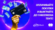 Как стать миллионером с премиальной картой Mastercard Black Edition