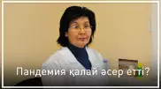 "Вирус жұқтырып, бір ай емделдім". Пандемия дәрігерлердің өміріне қалай әсер етті?