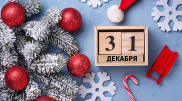 Почему 31 декабря казахстанцы не будут отдыхать