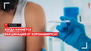 О вакцине от коронавируса и лекарственном обеспечении. Минздрав