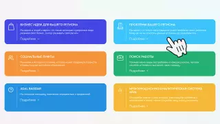 Работу, пособия и бесплатные бизнес-планы предлагает сайт партии ADAL