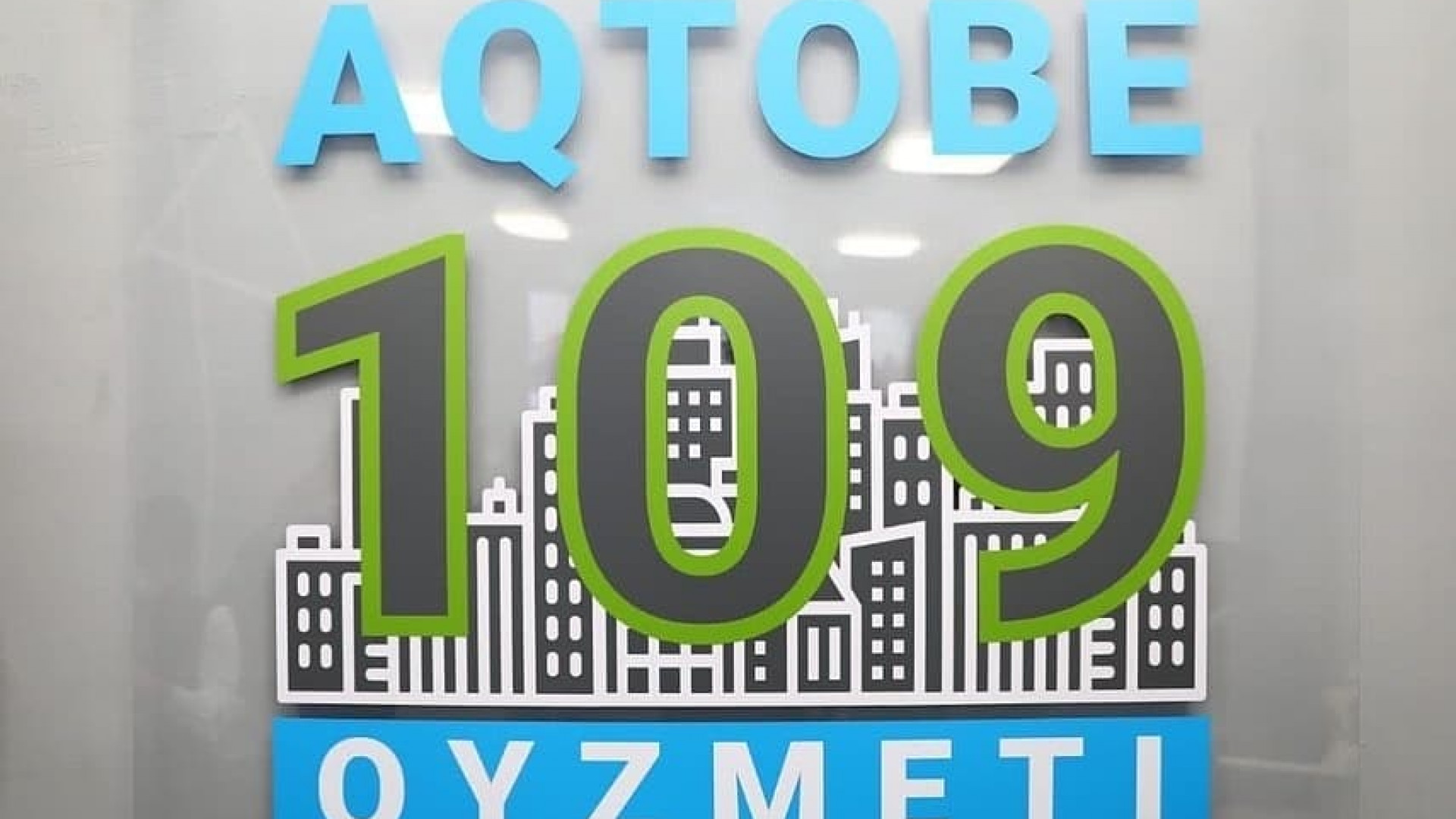 В Актобе запустили ситуационный центр 109-Aqtobe: 16 декабря 2020 21:59 -  новости на Tengrinews.kz