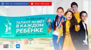 I-BALAQAI запускает спецвыпуски о талантливых детях Казахстана