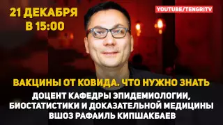 Вакцины от ковида. Чем будут прививать казахстанцев?