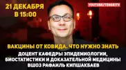 Вакцины от ковида. Чем будут прививать казахстанцев?