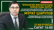 Зейнетақы жинағын ашудың маңызы қандай?