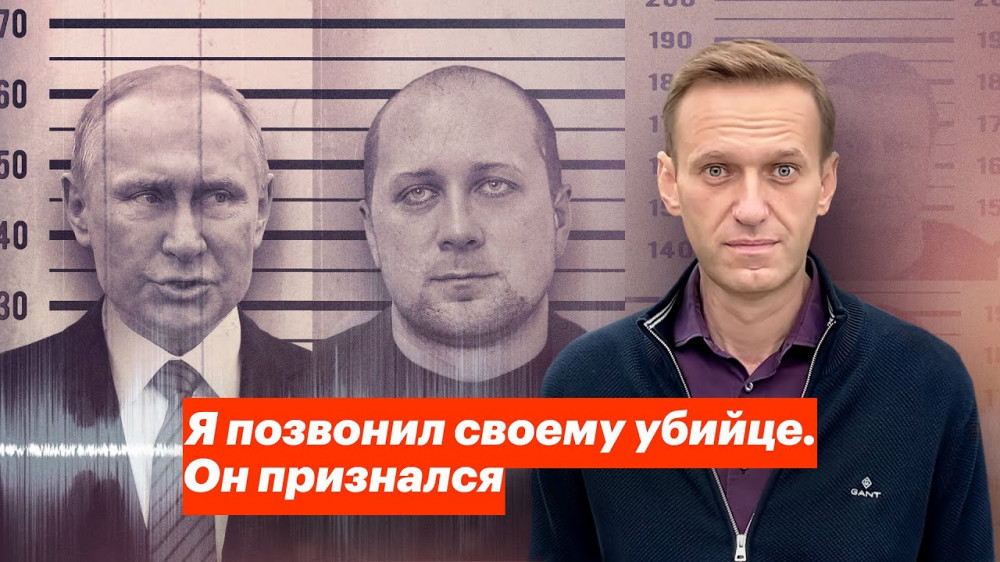 Навальный опубликовал запись разговора со своим 
