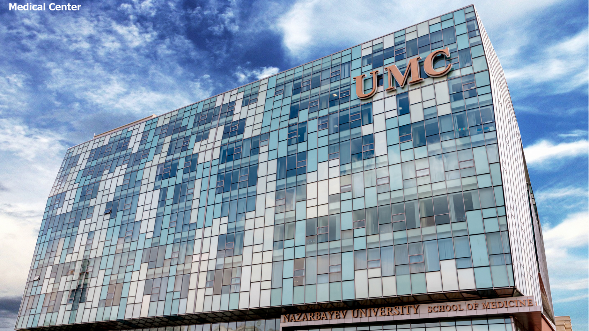 University medical center. UMC Астана. UMC Taiwan. Компании UMC Тайвань. UMC Астана официальный.