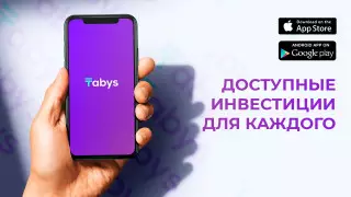 Биржевые ноты в приложении TABYS: все, что вы хотели узнать