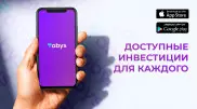 Биржевые ноты в приложении TABYS: все, что вы хотели узнать