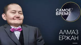 Они нас не слышат - Алмаз Ержан о депутатах