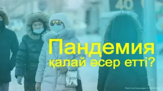 "Жақындарымыздың қадірін түсінуді үйрендік". 2020 жыл қазақстандықтардың өмірін қалай өзгертті?