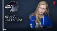 Влияние российских СМИ в Казахстане остается сильным - Диана Окремова