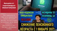 "Зейнет жасы 55-ке дейін төмендейді". Желіде тараған жалған ақпараттар