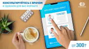 "Казахтелеком" запустил сервис mobiDoctor
