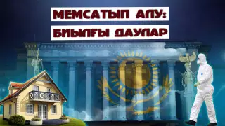 Әкімге үй, жарық шоуы және кофемашина