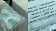 "Маски за 1000 тенге" возмутили посетителя аэропорта Актау
