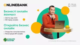 МЦРИАП и Halyk Bank запустили сервис онлайн-открытия ИП