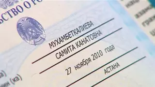 В Астане названная в честь саммита ОБСЕ девочка получила свои первые документы