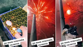 Жаңа жылда 50 мың теңгенің отшашуын атқан Айқын Төлепберген сынға қалды