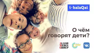 Спецвыпуск I-BALAQAI: Казахстанские дети о любви, мечтах и COVID-19