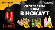 Magnum решил продлить праздники для покупателей