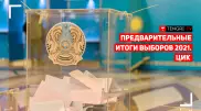 ЦИК о предварительных итогах выборов