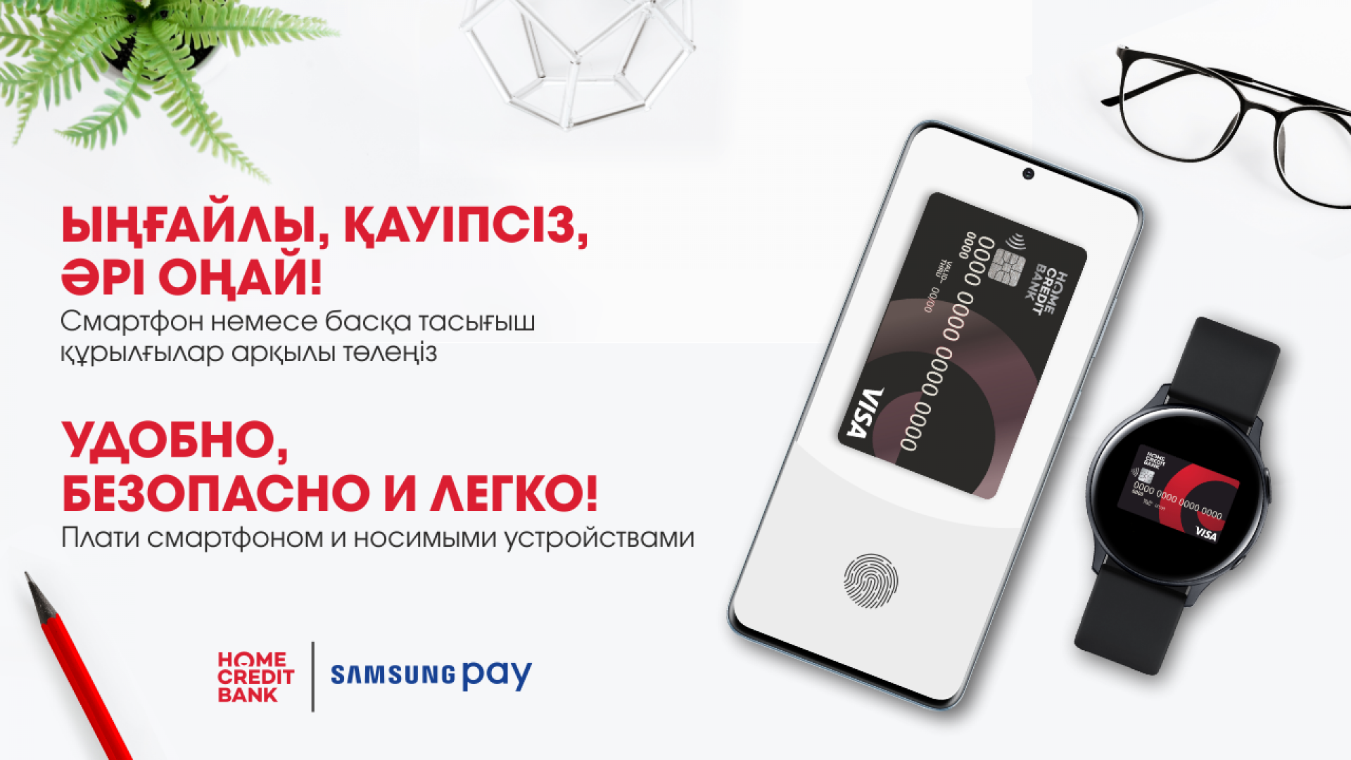 Телефон samsung как кредитная карта