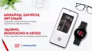 Samsung Pay теперь доступен для всех держателей карт Банка Хоум Кредит