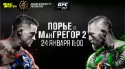 МакГрегор vs Порье на UFC 257. Во сколько бой, где его смотреть