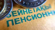 Зейнетақы жинағын мерзімінен бұрын алуға өтініш беретін сайт көрсетілді