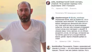 Жена Навального и его сторонники затравили в соцсети Семена Слепакова