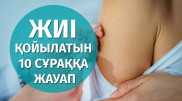 Коронавирусқа қарсы вакцинация: ең маңызды сұрақтардың жауабы