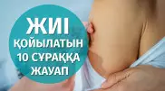 Коронавирусқа қарсы вакцинация: ең маңызды сұрақтардың жауабы