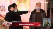 Утро в школе Шымкента началось со скандала: детей отказались пустить на занятия