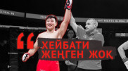 Ол сайқымазақ Иранға кеткен соң сөйлей бастады - Мұратбек Қасымбай жеңілісі туралы