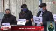 Родственники заключенных штурмовали стены колонии в Шымкенте