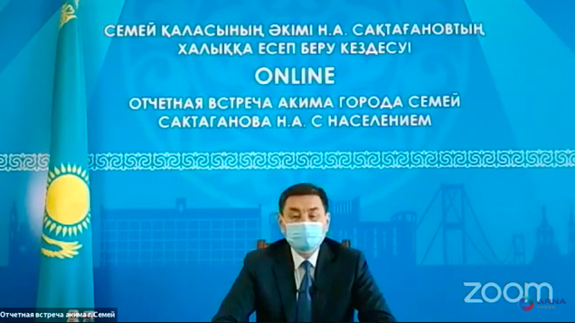 Новый аким Семея отвечал на вопросы горожан 16 минут на отчетной встрече:  09 февраля 2021 20:37 - новости на Tengrinews.kz