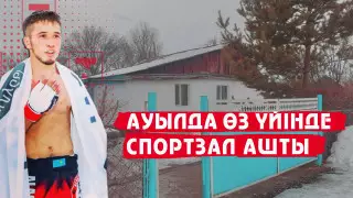 "Айына 50-60 мың теңге кетеді". Спортшы ауылдағы үйінен тегін спортзал ашты