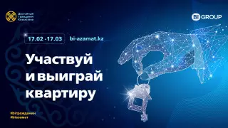 Стартовал конкурс "Достойный гражданин Казахстана"