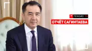 Отчетная встреча акима Алматы Бакытжана Сагинтаева