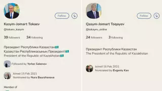 Акорда прокомментировала "аккаунты Токаева" в Clubhouse