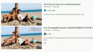 Американский блогер MrBeast обвинил Влада Бумагу в плагиате