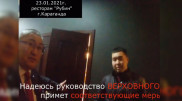 Карагандинский судья устроил той во время карантина - СМИ